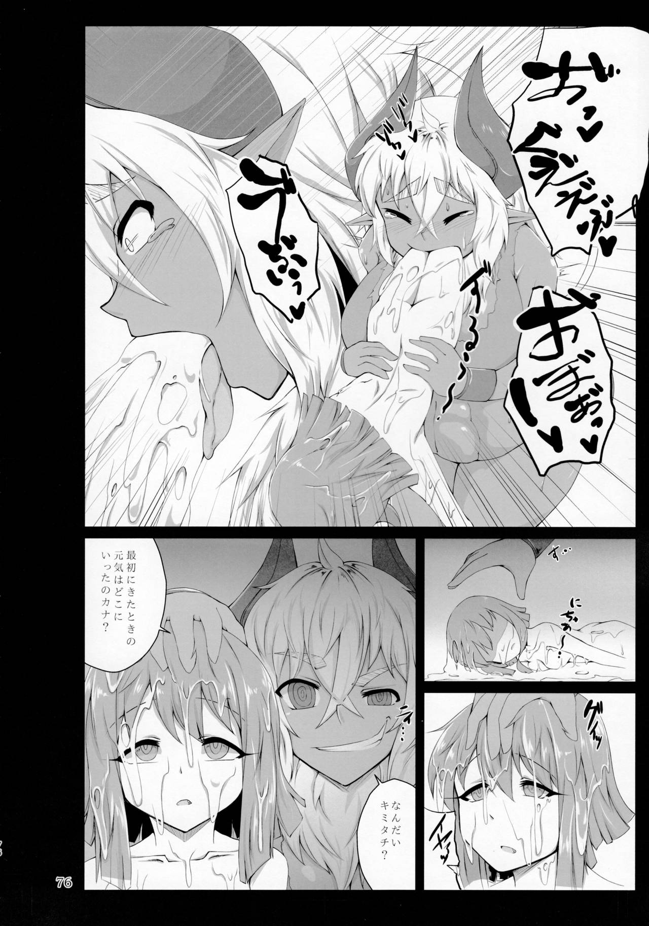 (C92) [まるのまれ (よろず)] ぴゅあのみ極