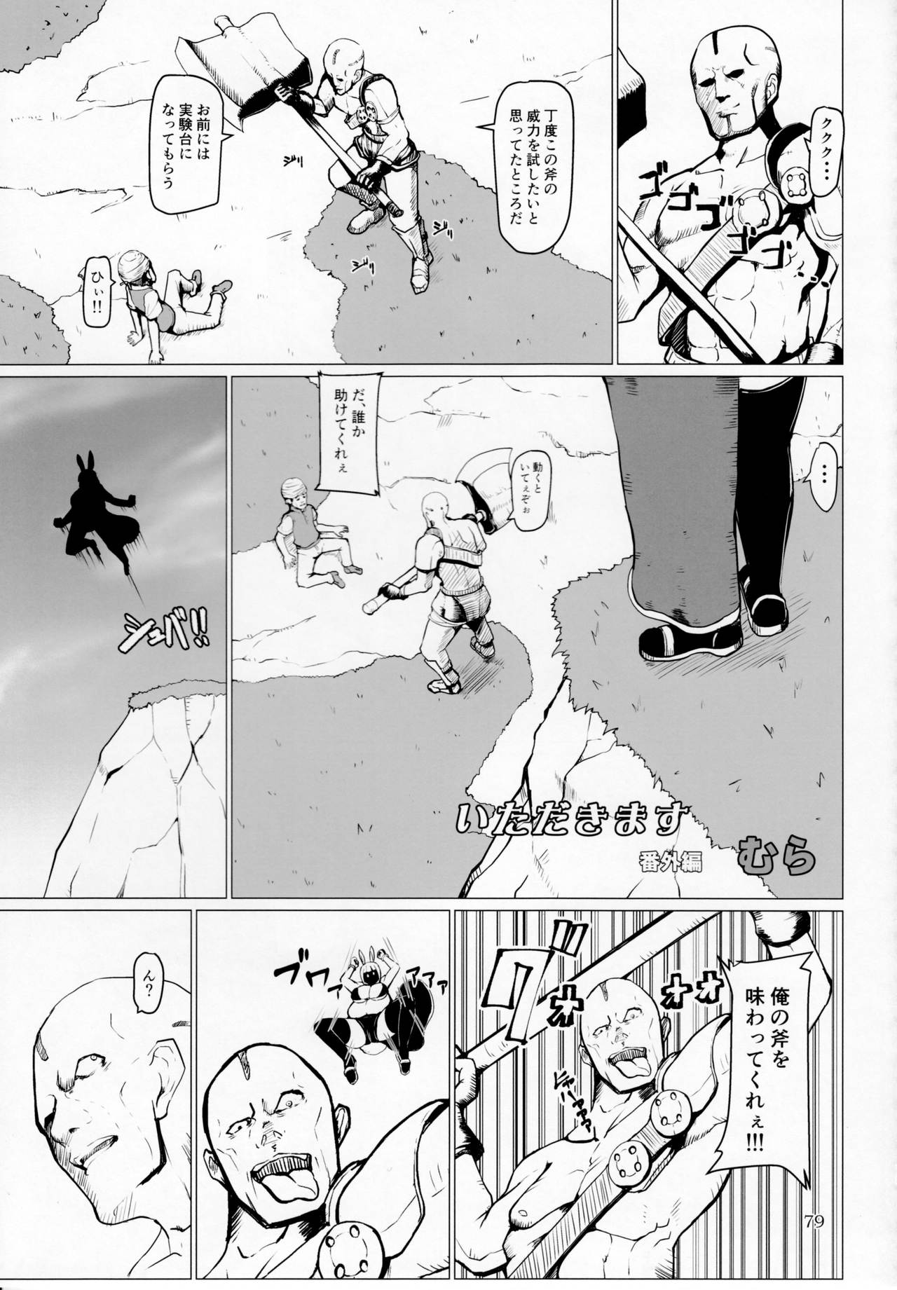 (C92) [まるのまれ (よろず)] ぴゅあのみ極