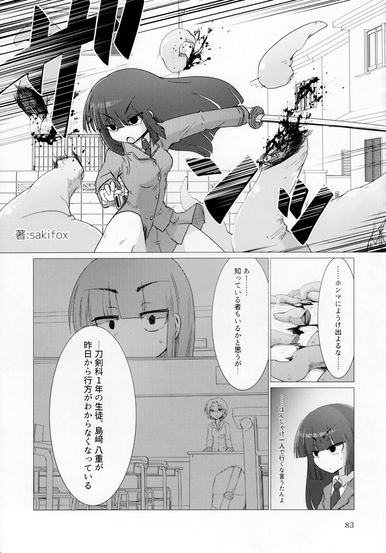 (C92) [まるのまれ (よろず)] ぴゅあのみ極