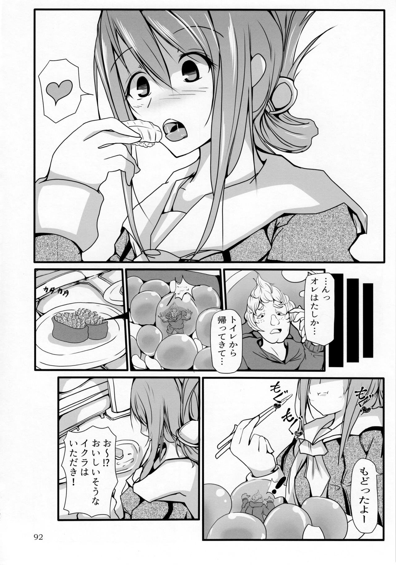 (C92) [まるのまれ (よろず)] ぴゅあのみ極