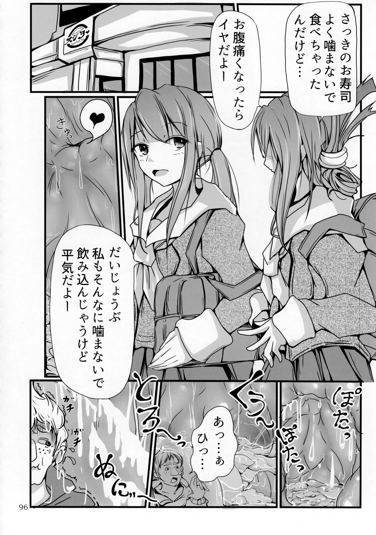(C92) [まるのまれ (よろず)] ぴゅあのみ極