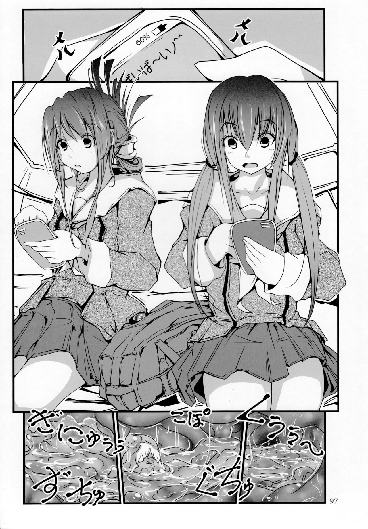 (C92) [まるのまれ (よろず)] ぴゅあのみ極