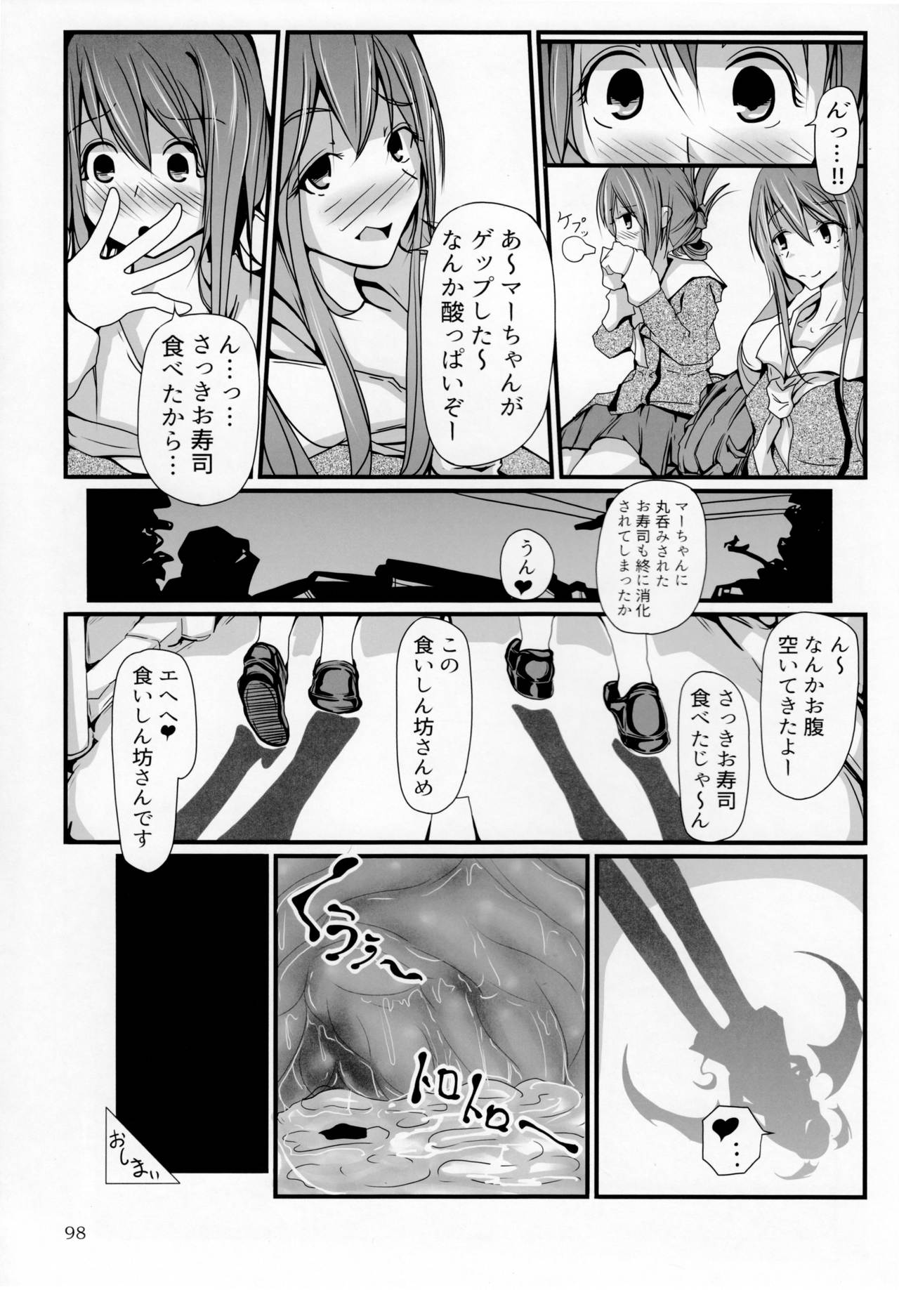 (C92) [まるのまれ (よろず)] ぴゅあのみ極