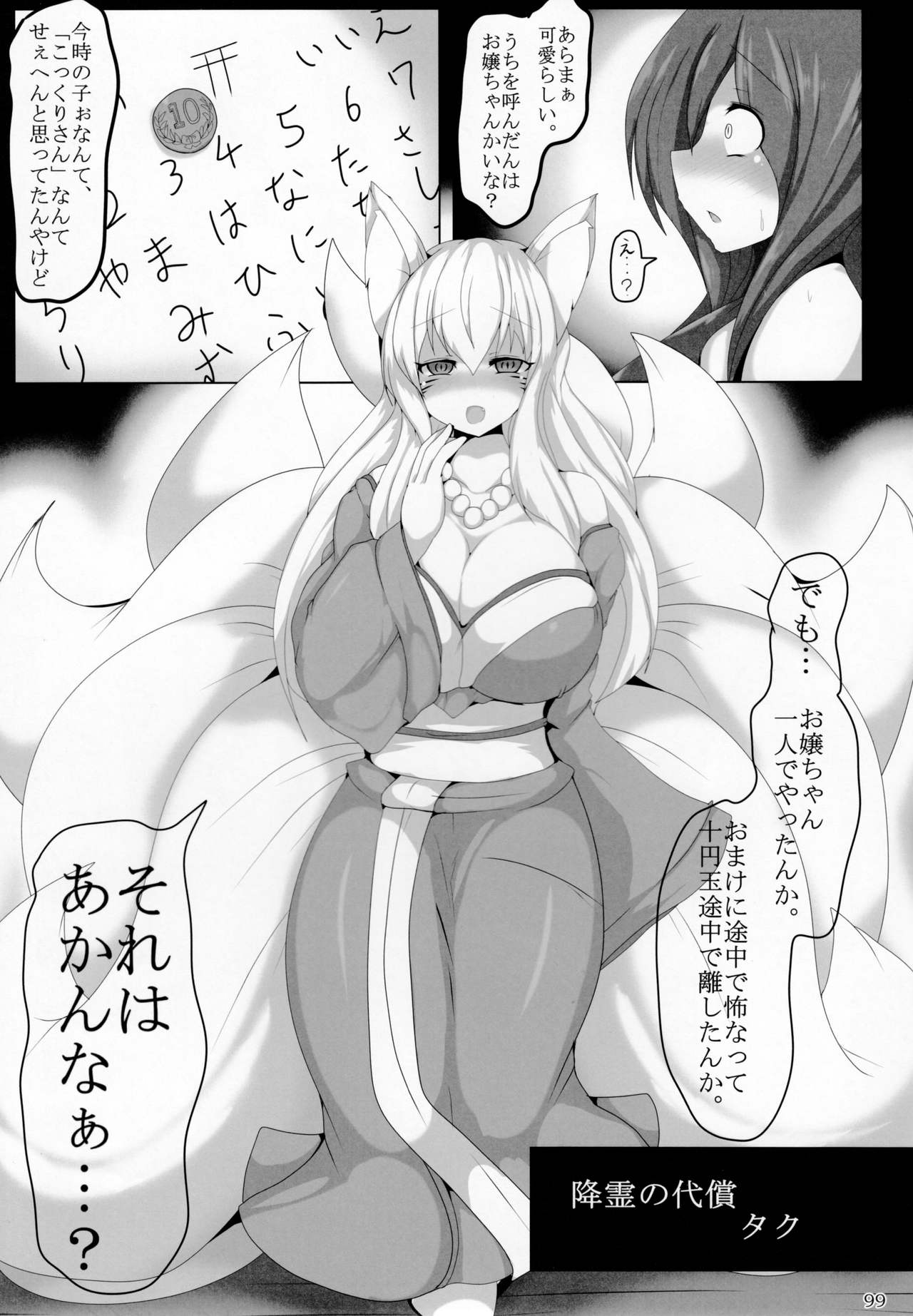 (C92) [まるのまれ (よろず)] ぴゅあのみ極