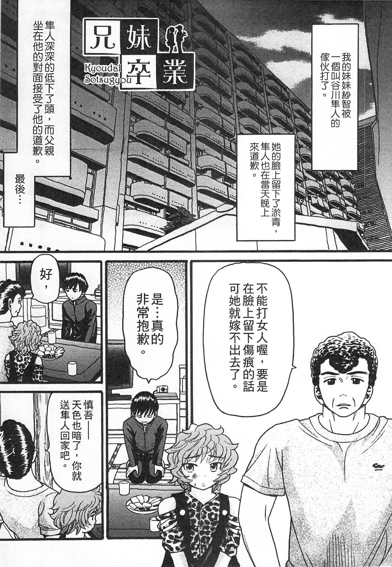 [ハッチ] しょとうぶ [中国翻訳]