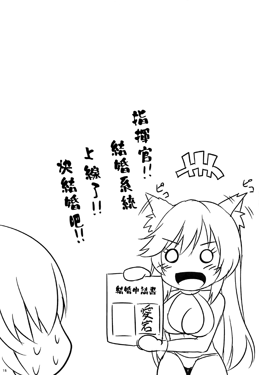 (COMIC1☆12) [SeaFox (霧咲白狐)] お姉さんがお世話してくれる寮舎 (アズールレーン) [中国翻訳]