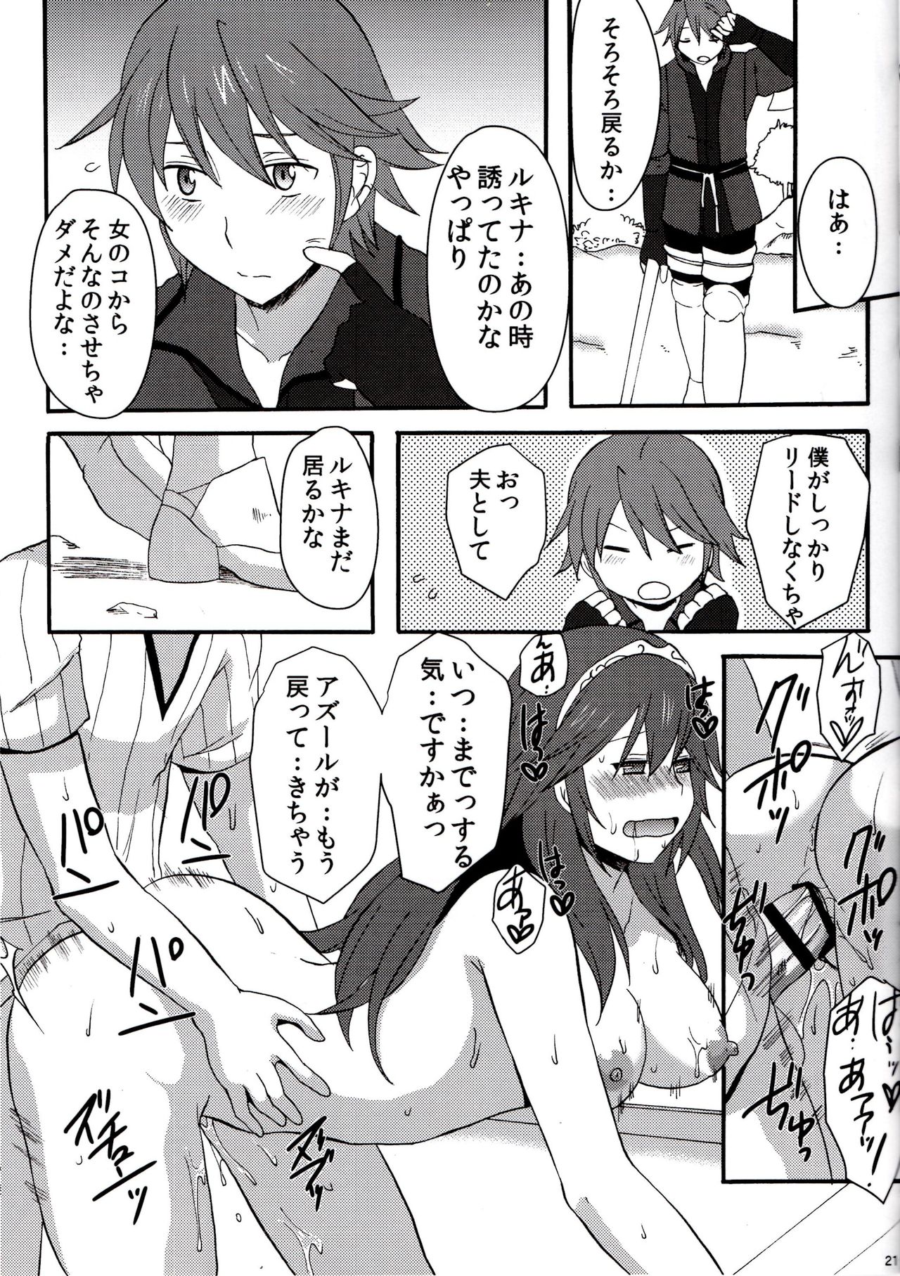 (C88) [Little★Cosmos (綾乃るみ)] ネトラレ王女ルキナ (ファイアーエムブレム 覚醒)