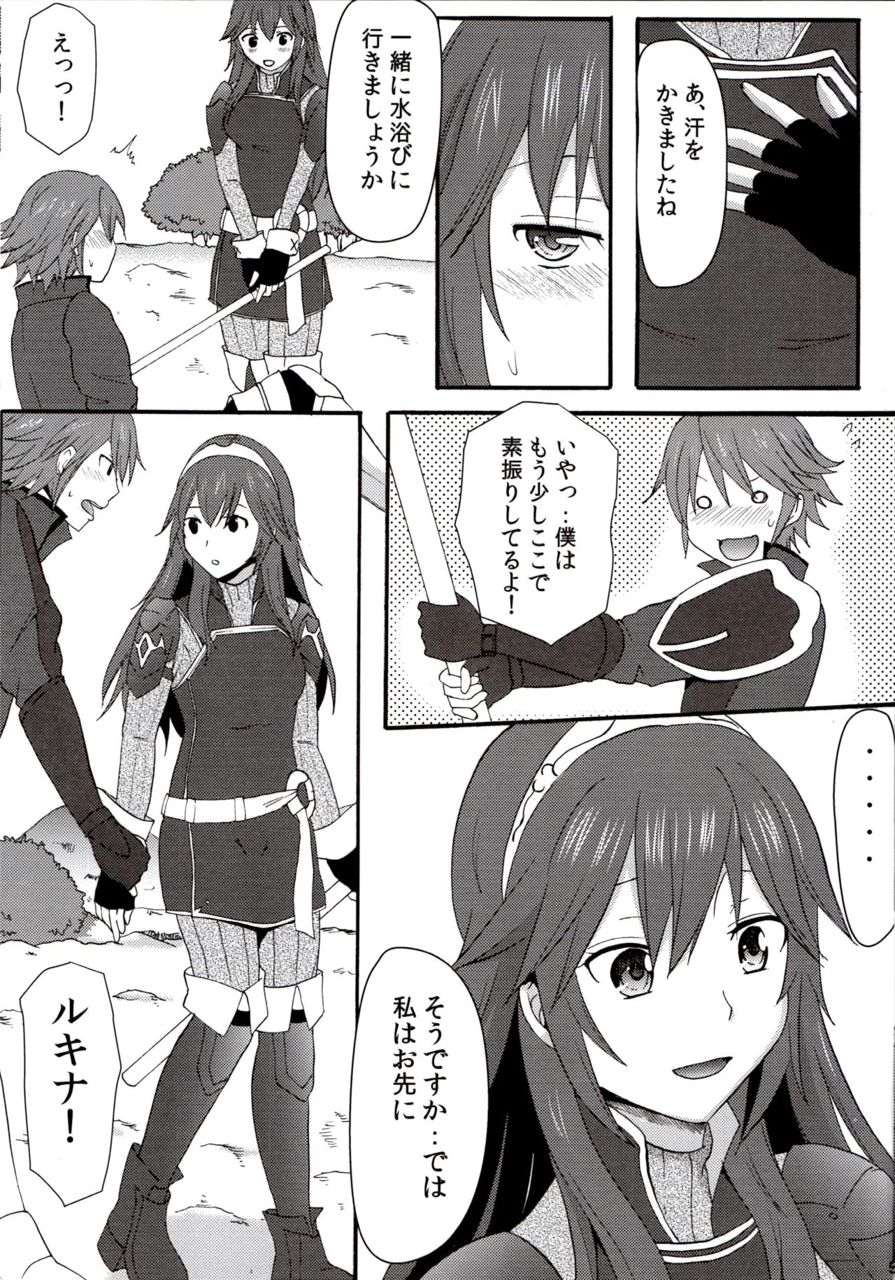 (C88) [Little★Cosmos (綾乃るみ)] ネトラレ王女ルキナ (ファイアーエムブレム 覚醒)