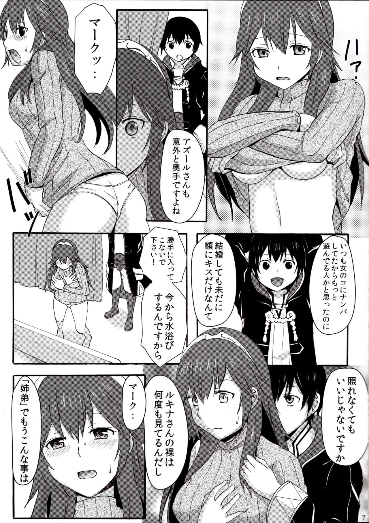 (C88) [Little★Cosmos (綾乃るみ)] ネトラレ王女ルキナ (ファイアーエムブレム 覚醒)