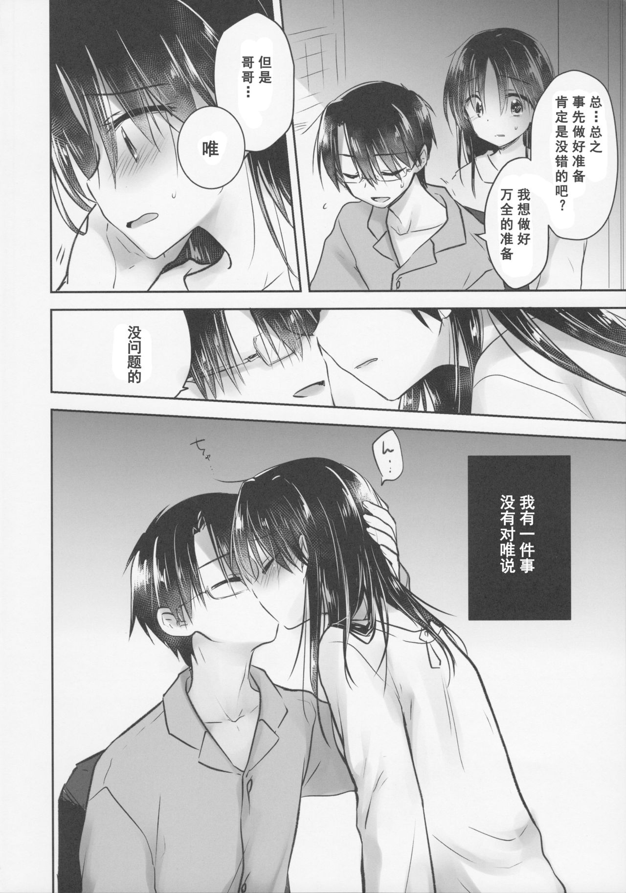(C92) [アクアドロップ (三上ミカ)] おきがえせっくす[中国翻訳]