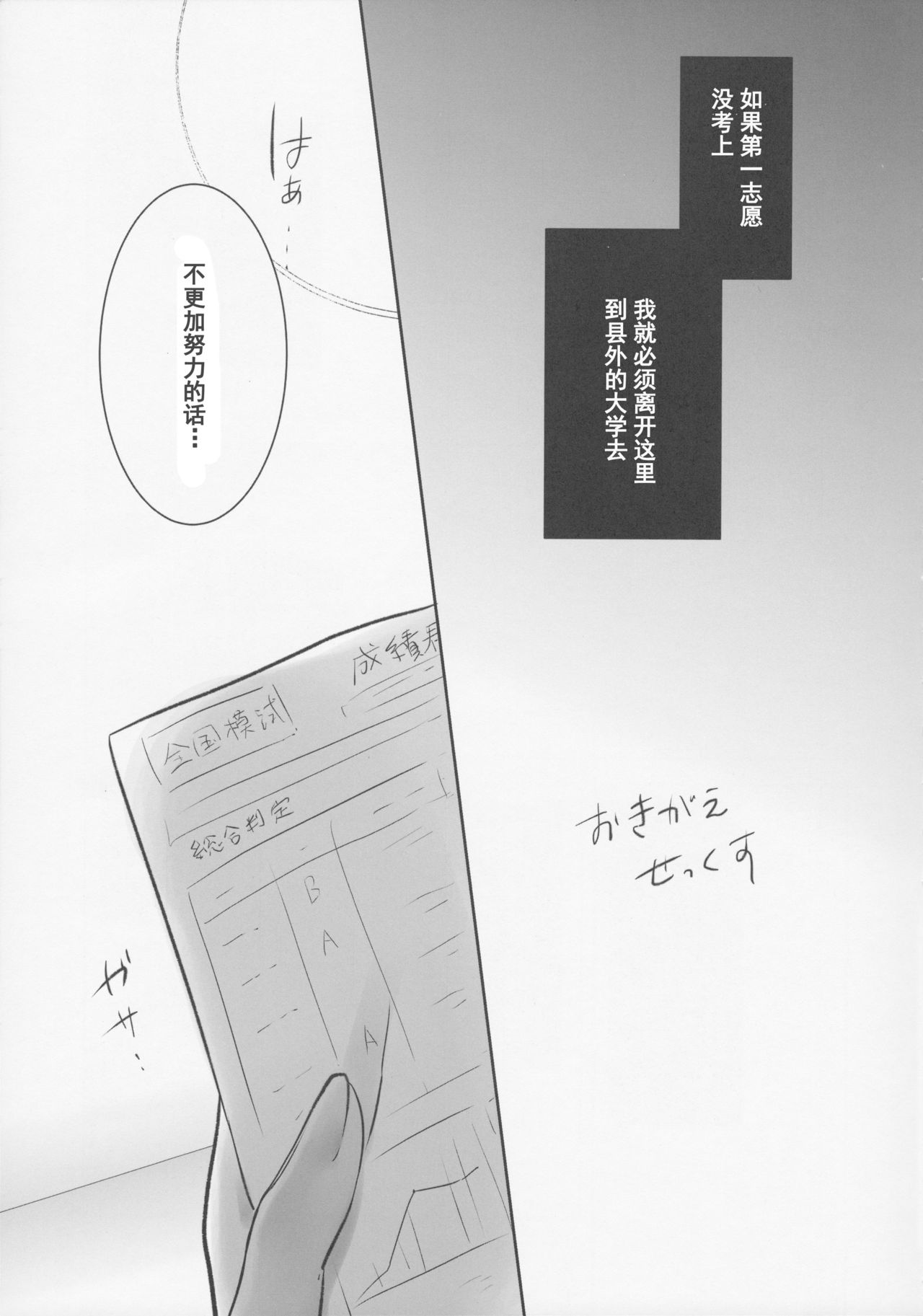 (C92) [アクアドロップ (三上ミカ)] おきがえせっくす[中国翻訳]