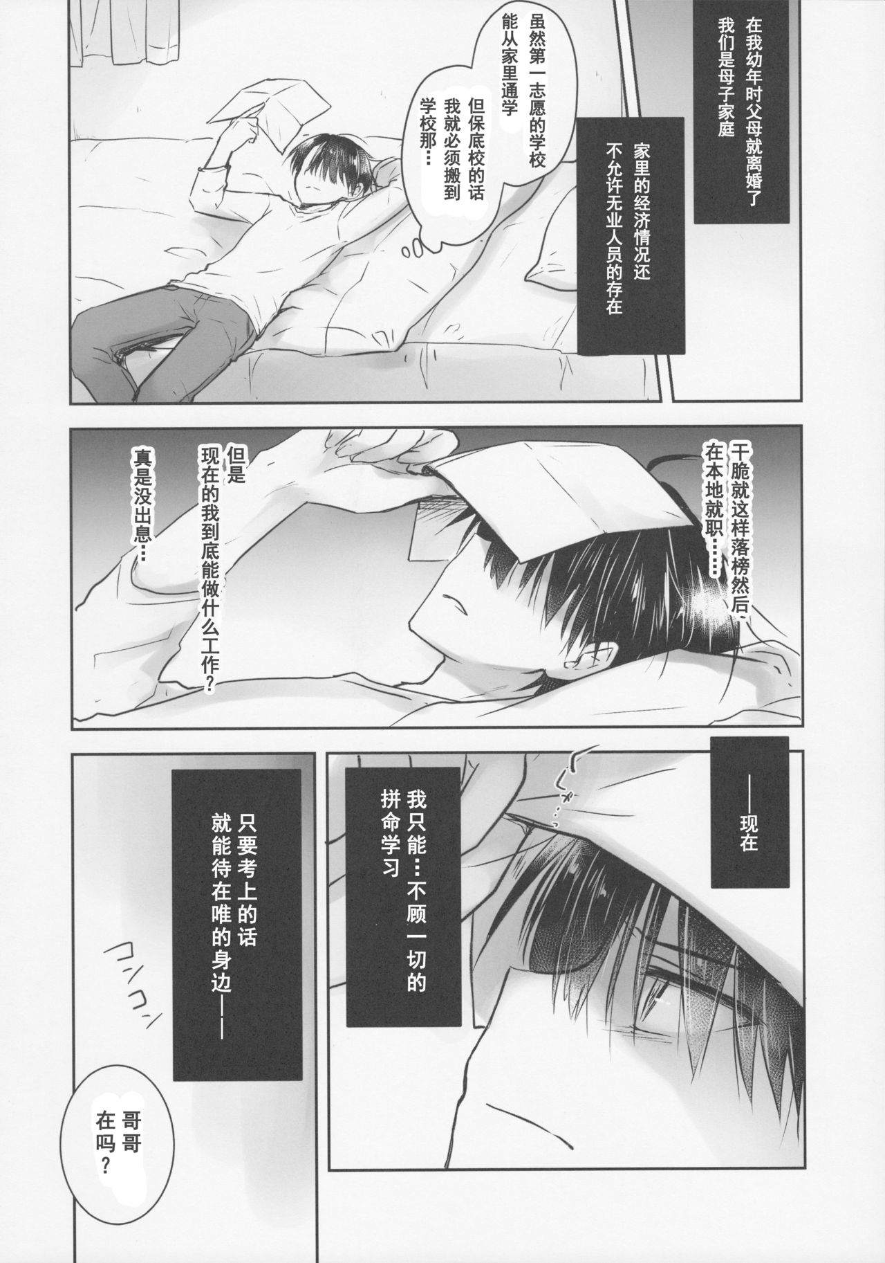 (C92) [アクアドロップ (三上ミカ)] おきがえせっくす[中国翻訳]