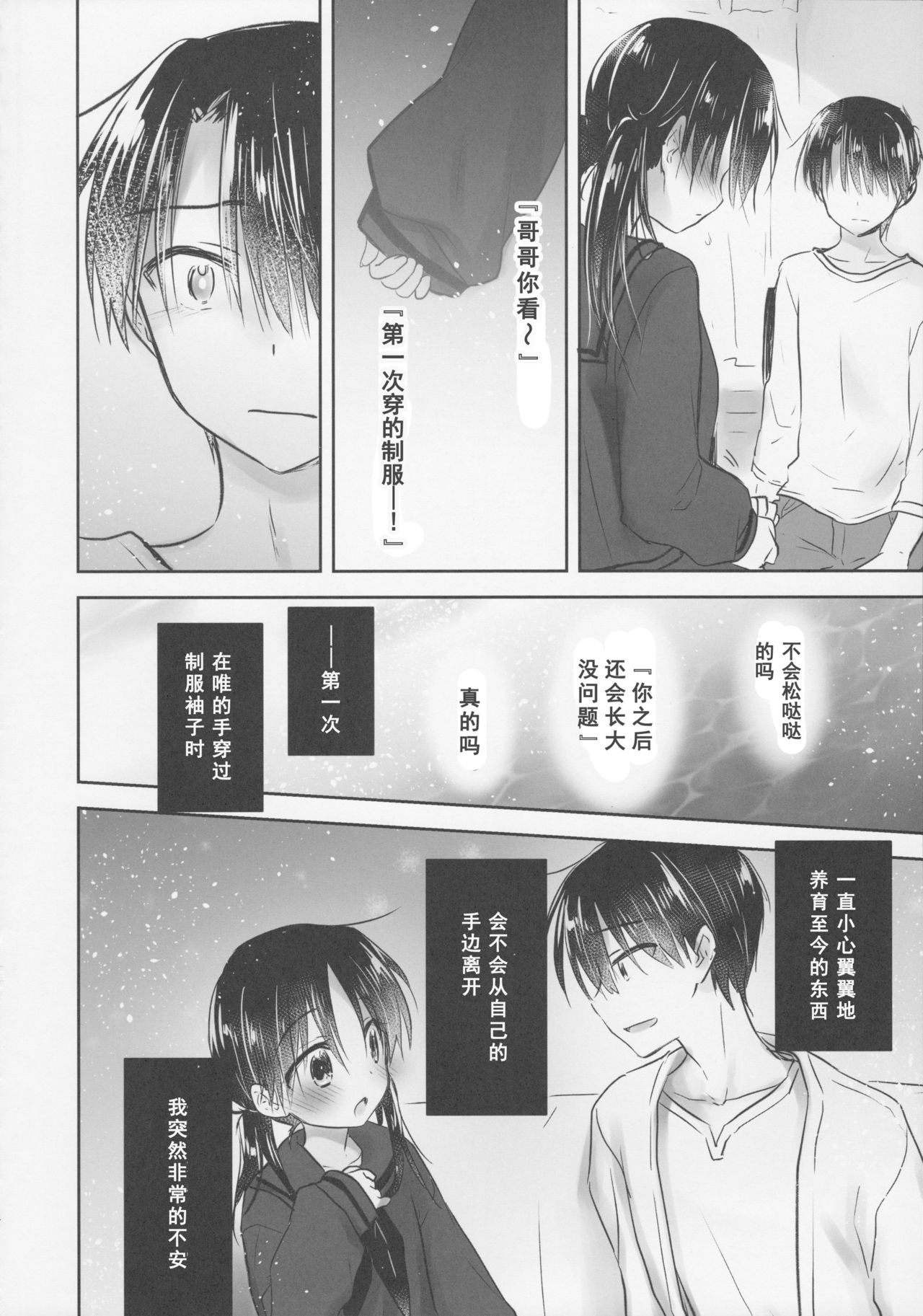 (C92) [アクアドロップ (三上ミカ)] おきがえせっくす[中国翻訳]