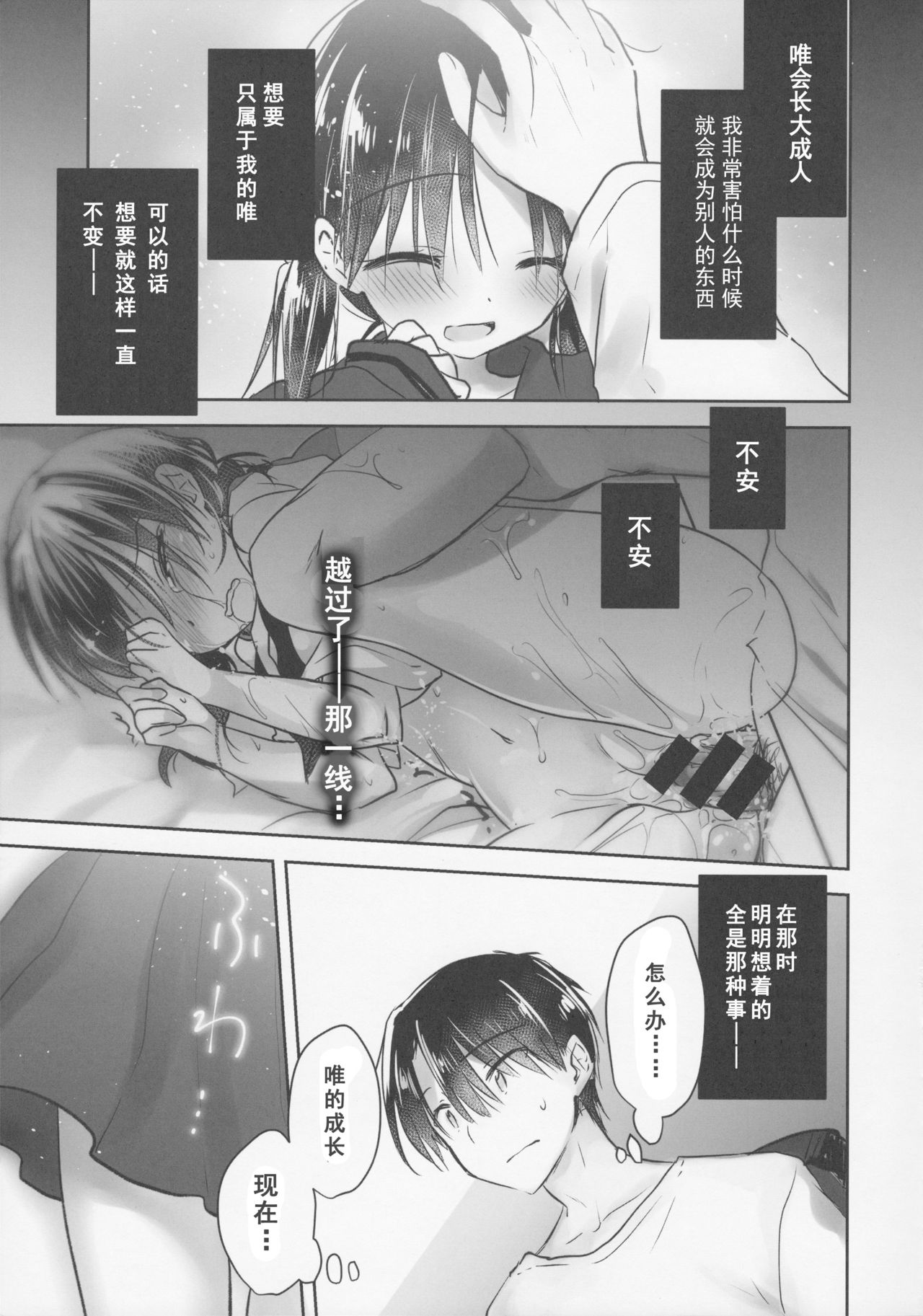 (C92) [アクアドロップ (三上ミカ)] おきがえせっくす[中国翻訳]