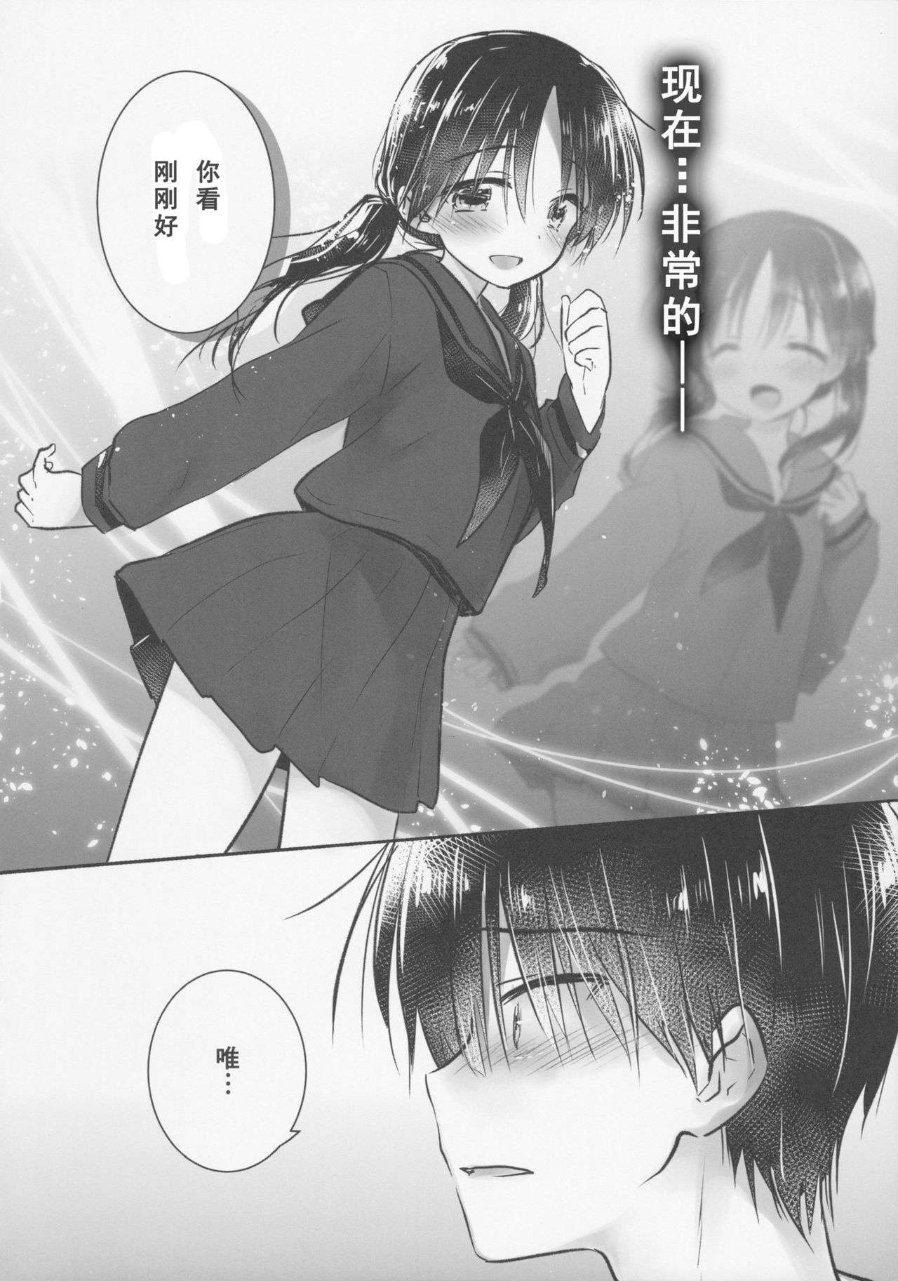 (C92) [アクアドロップ (三上ミカ)] おきがえせっくす[中国翻訳]