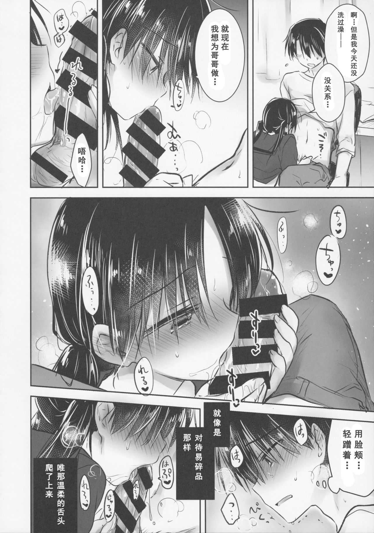 (C92) [アクアドロップ (三上ミカ)] おきがえせっくす[中国翻訳]