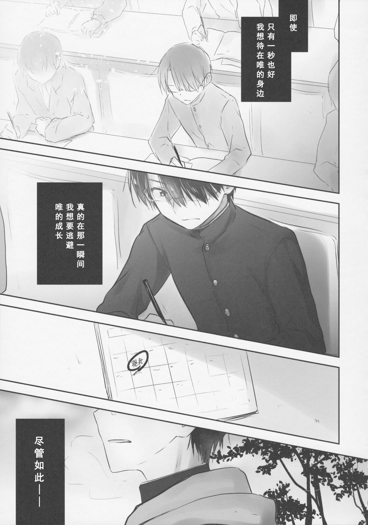 (C92) [アクアドロップ (三上ミカ)] おきがえせっくす[中国翻訳]