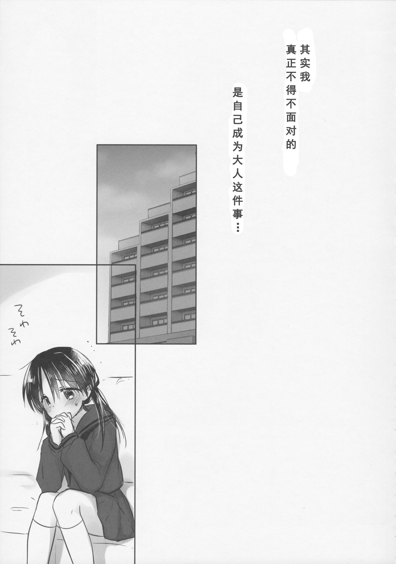 (C92) [アクアドロップ (三上ミカ)] おきがえせっくす[中国翻訳]