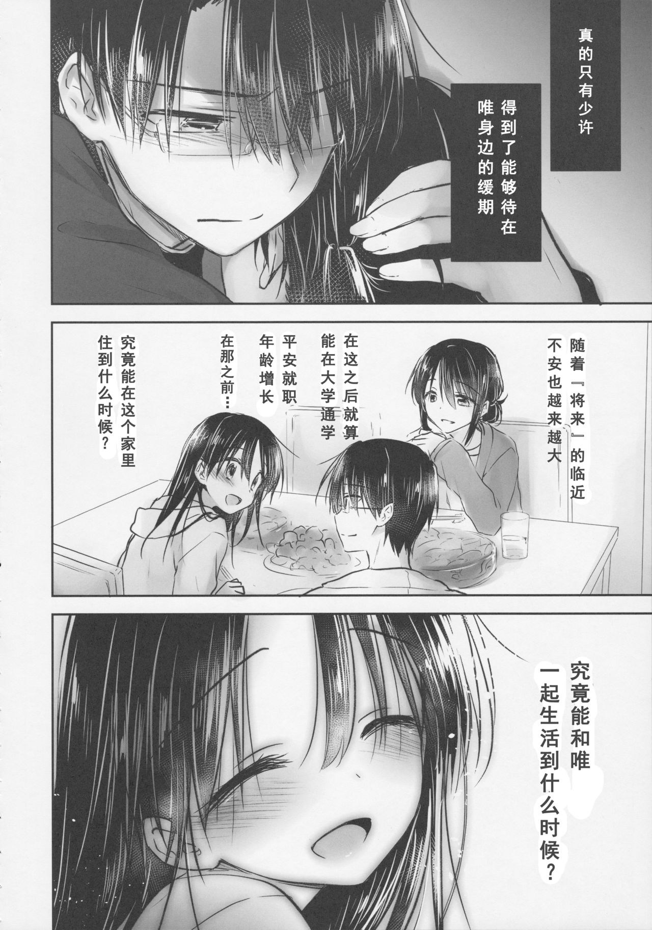 (C92) [アクアドロップ (三上ミカ)] おきがえせっくす[中国翻訳]