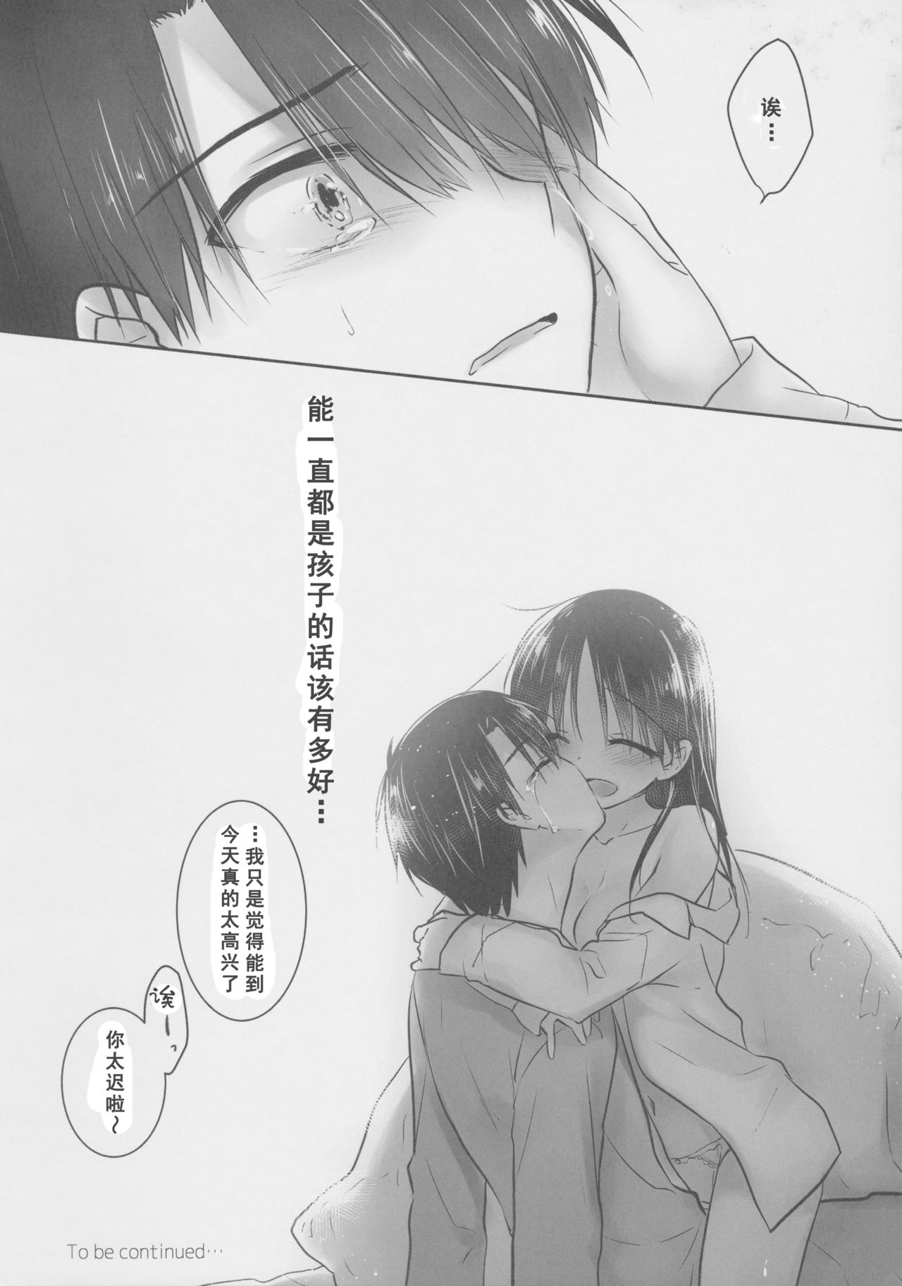 (C92) [アクアドロップ (三上ミカ)] おきがえせっくす[中国翻訳]