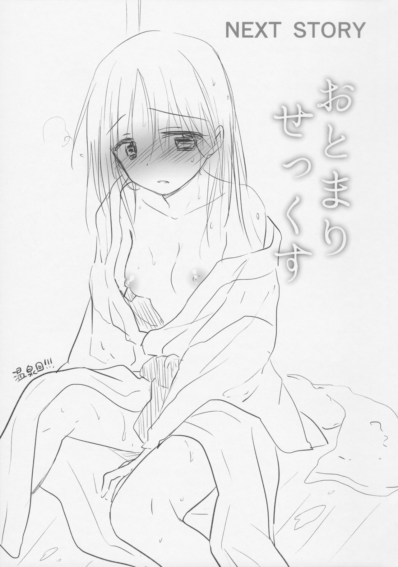 (C92) [アクアドロップ (三上ミカ)] おきがえせっくす[中国翻訳]