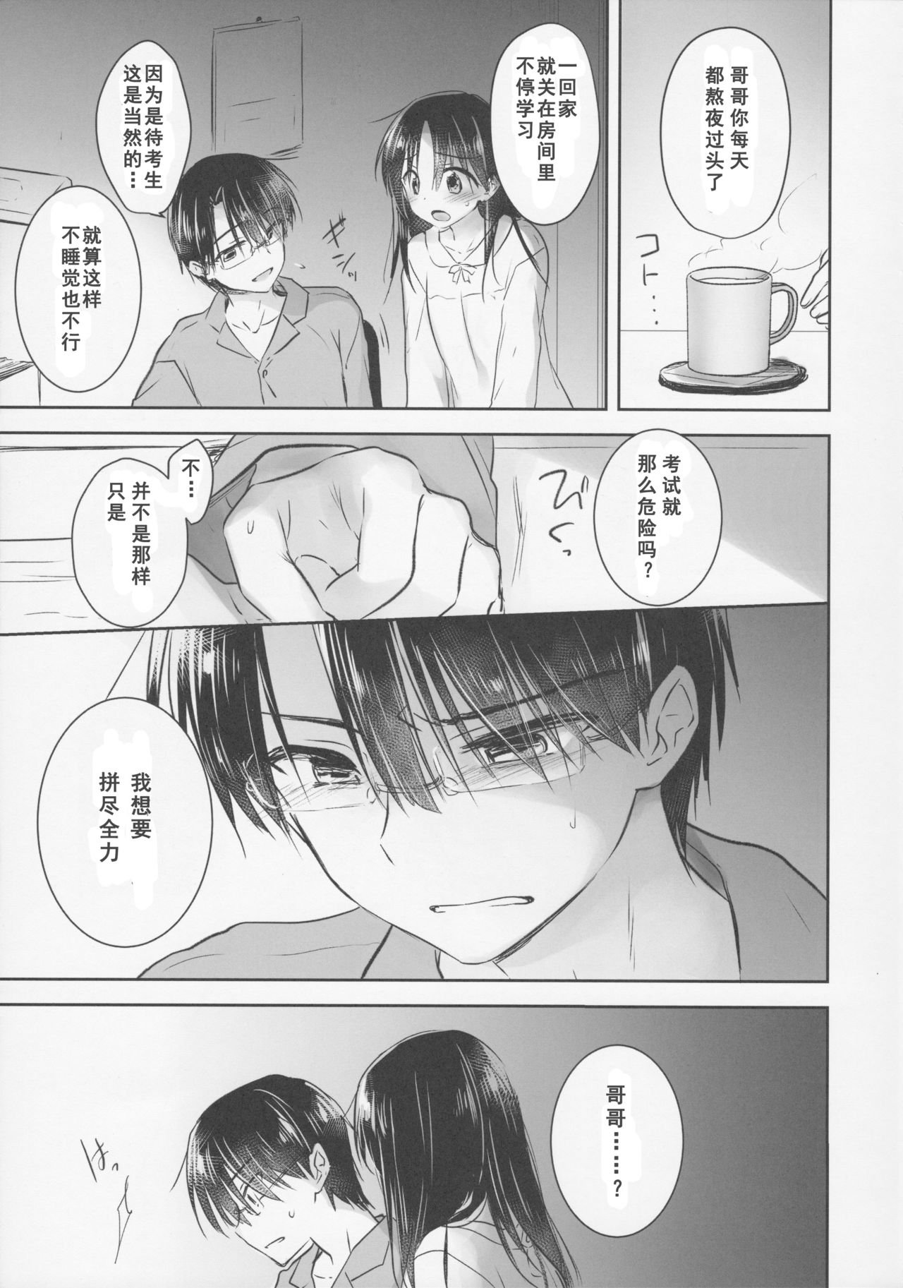 (C92) [アクアドロップ (三上ミカ)] おきがえせっくす[中国翻訳]