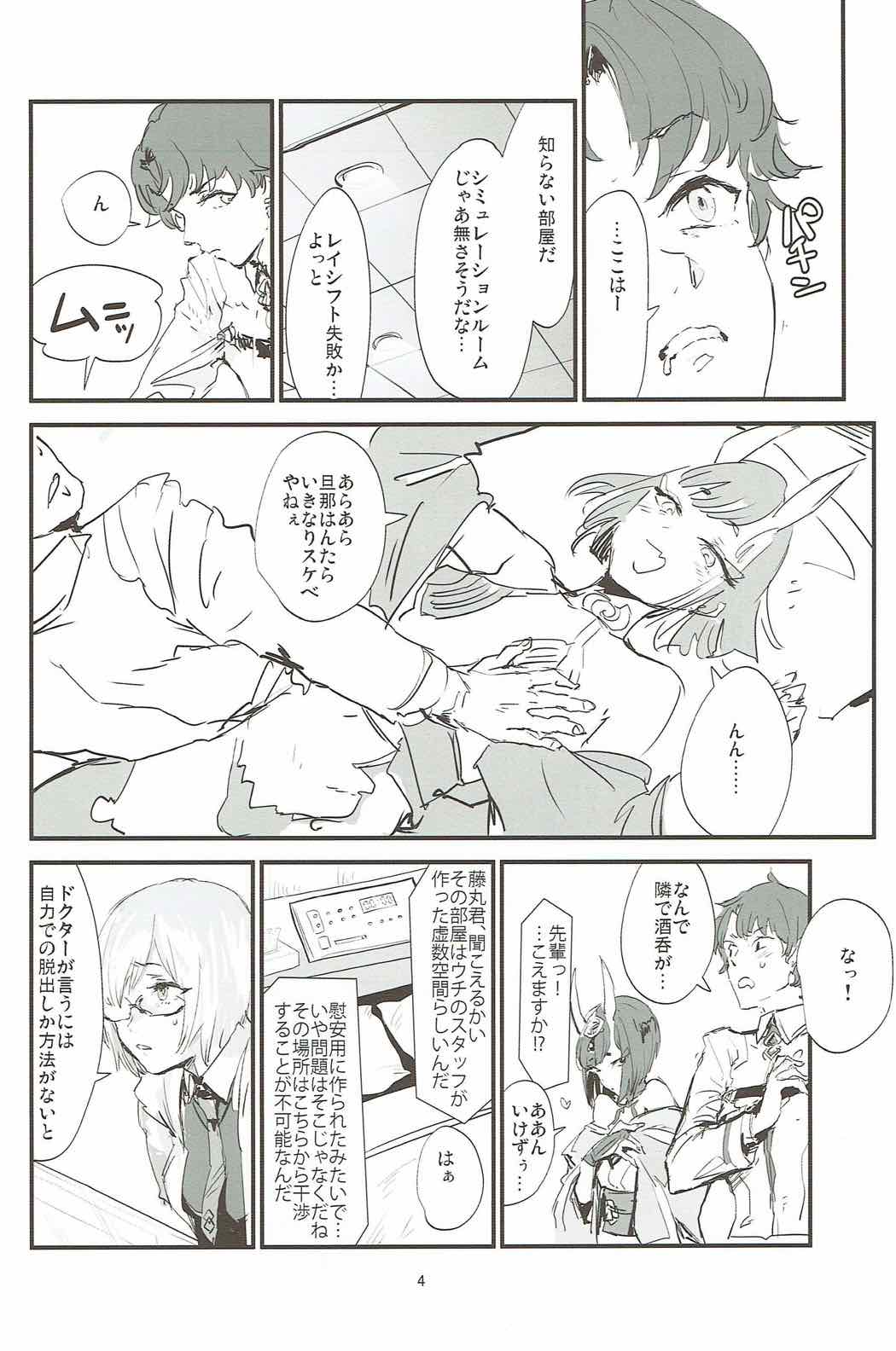 (C92) [電波ゆんゆん (ヲさかな)] Le Vin de l'assassin (Fate/Grand Order)