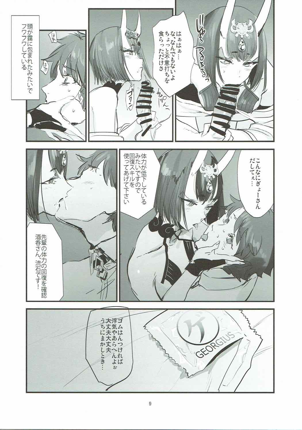 (C92) [電波ゆんゆん (ヲさかな)] Le Vin de l'assassin (Fate/Grand Order)