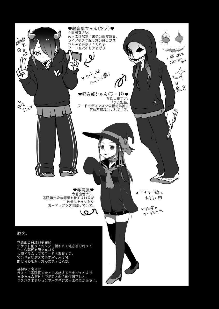 (サンクリ2017 Winter) [電脳ちょこれーと (AwA)] りょなけっと女学院~拷問体験入学レポート~