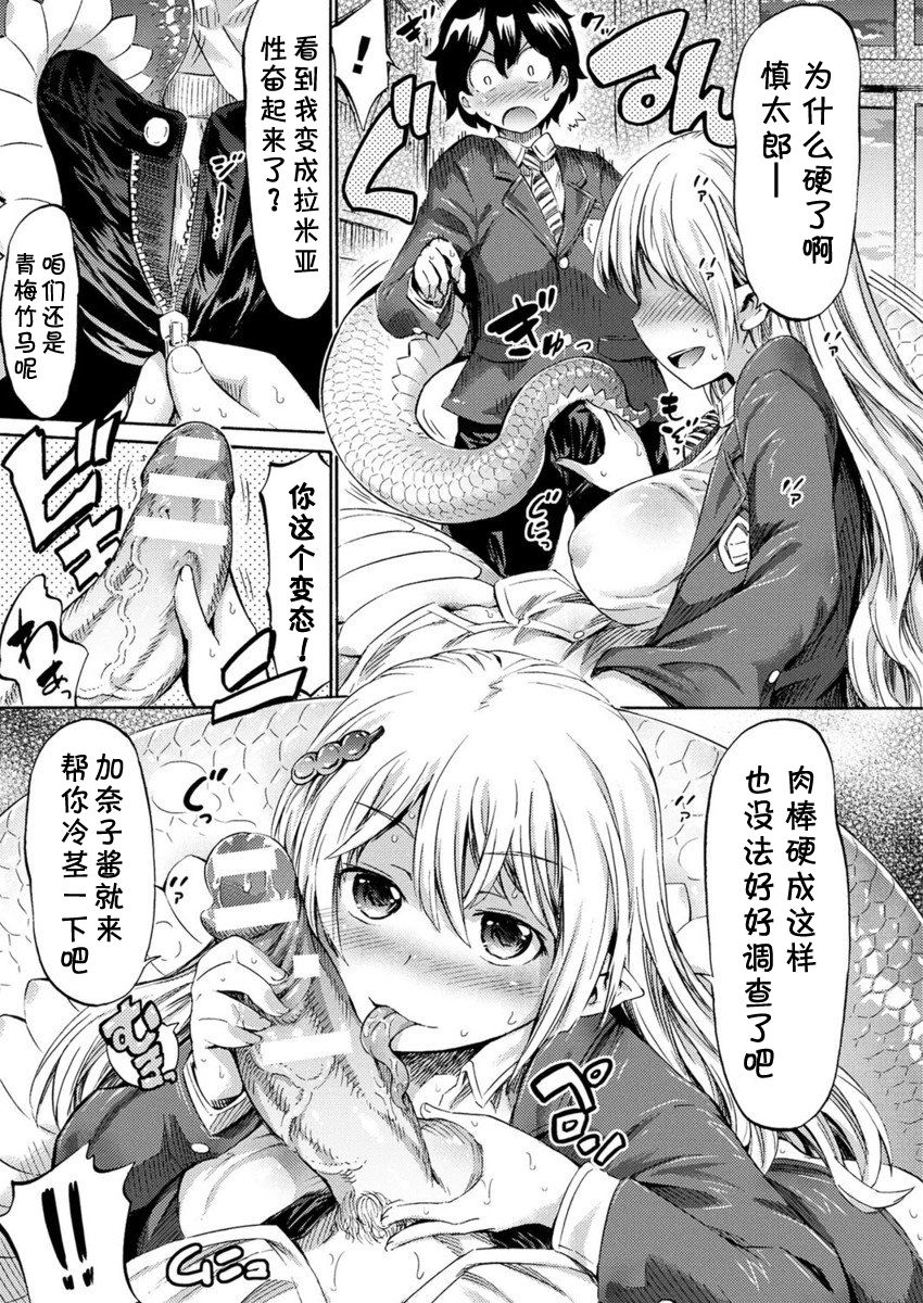 [ほりとも] モン娘へんたいアプリでGO! (コミックアンリアル 2017年4月号 Vol.66) [中国翻訳] [DL版]