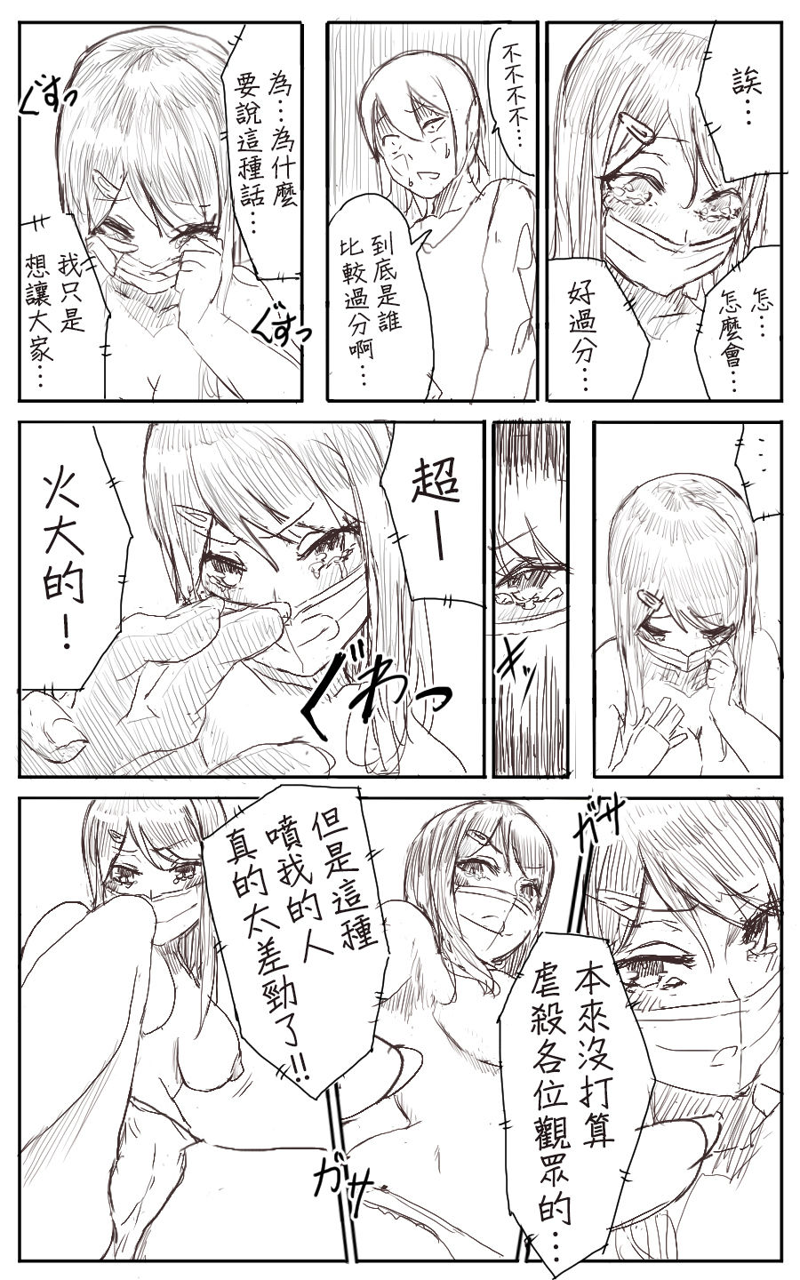 [うる]レモン（中国語、完全）[沒有漢化]