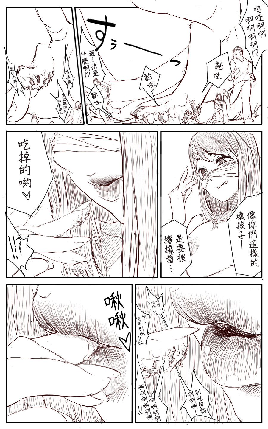 [うる]レモン（中国語、完全）[沒有漢化]
