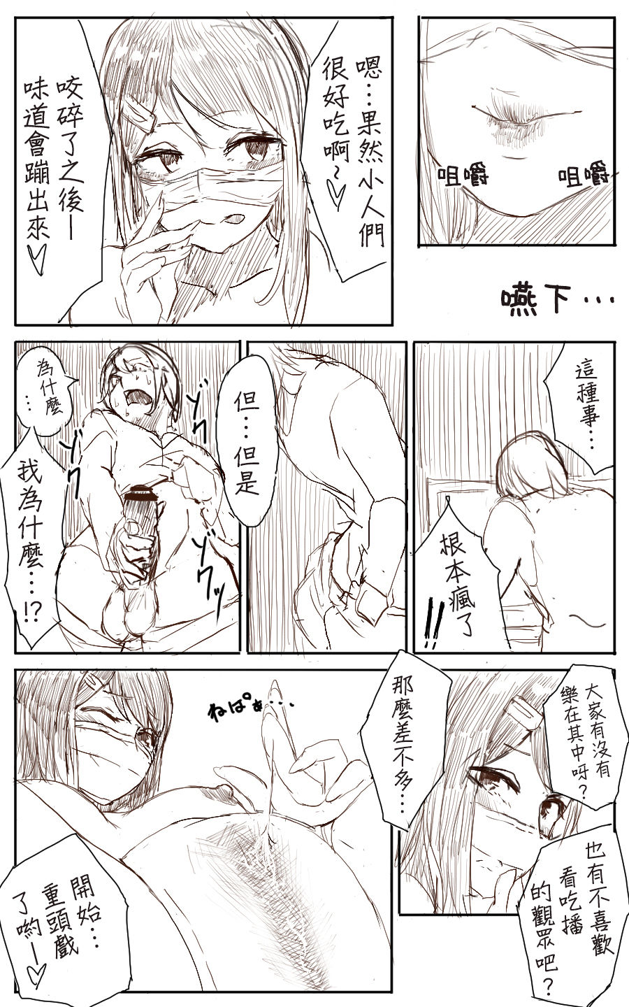 [うる]レモン（中国語、完全）[沒有漢化]