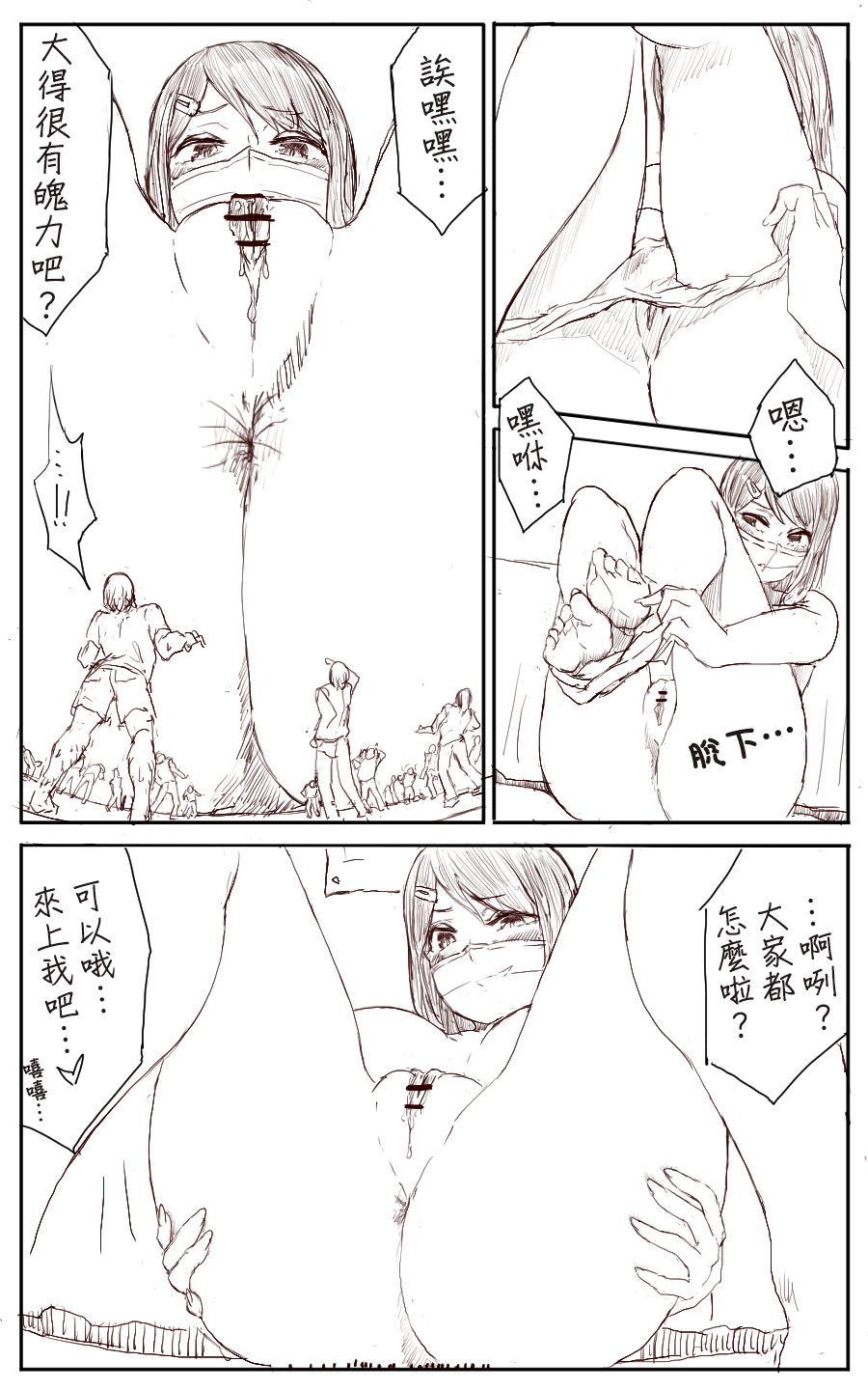 [うる]レモン（中国語、完全）[沒有漢化]