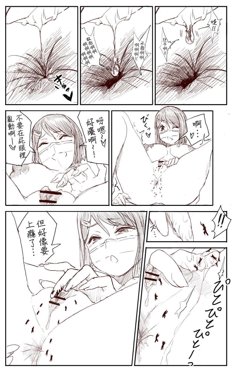 [うる]レモン（中国語、完全）[沒有漢化]