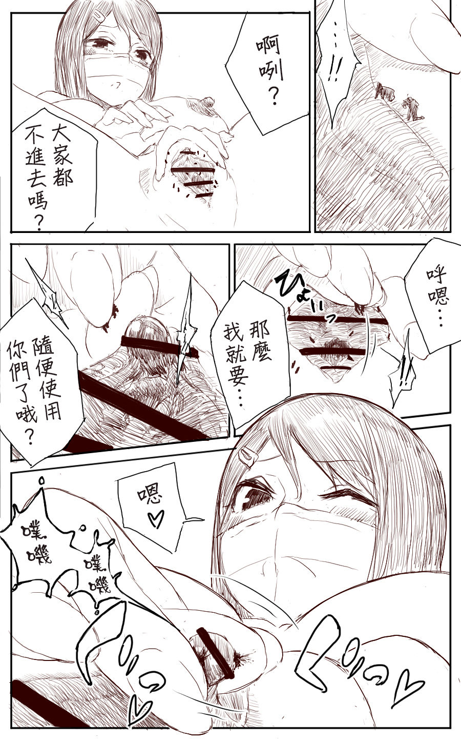 [うる]レモン（中国語、完全）[沒有漢化]