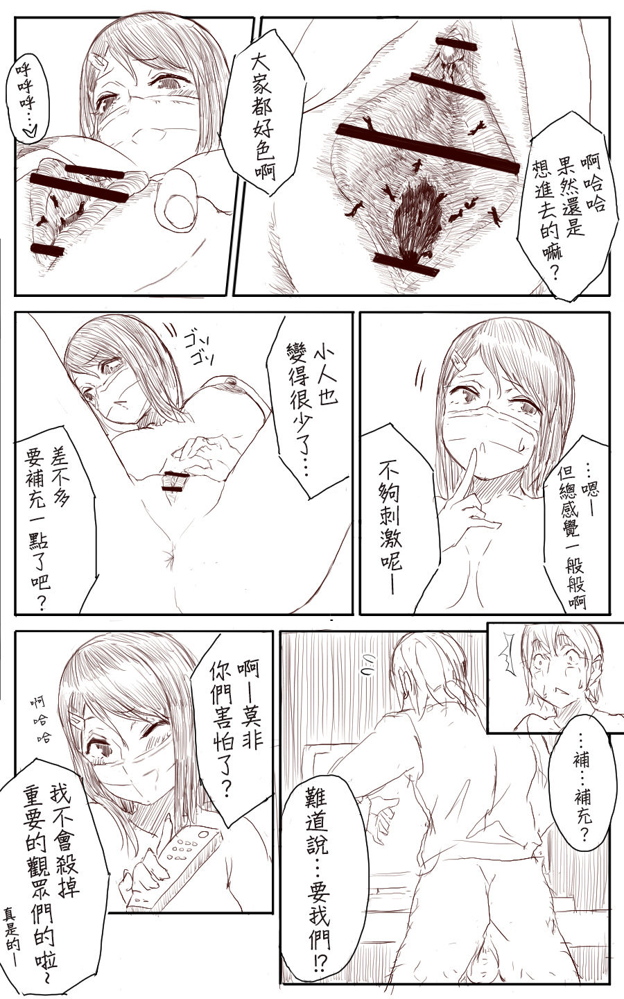 [うる]レモン（中国語、完全）[沒有漢化]