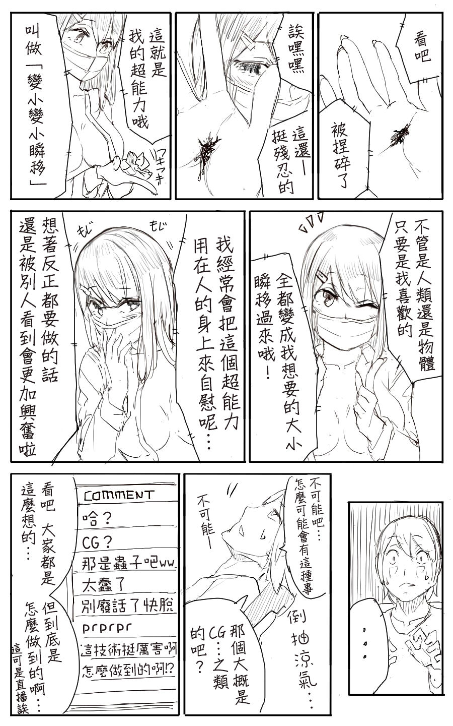 [うる]レモン（中国語、完全）[沒有漢化]