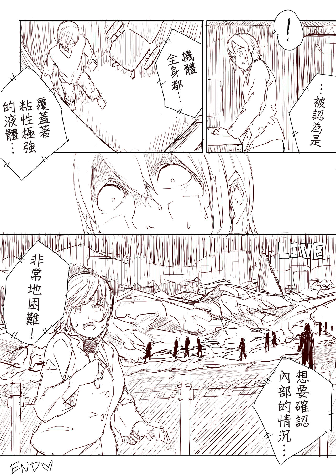 [うる]レモン（中国語、完全）[沒有漢化]