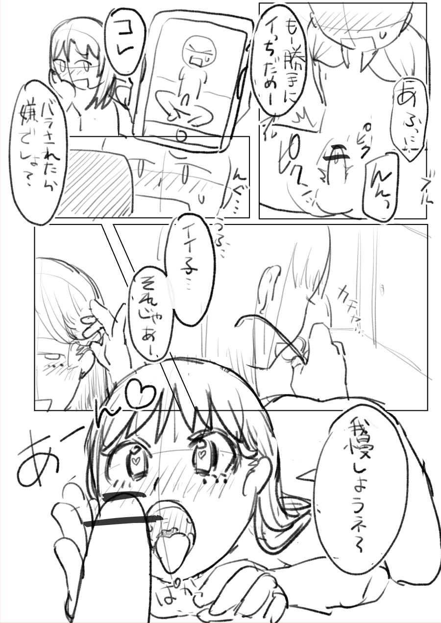 [まぐぽっぽ] 気になるあの子は同級生