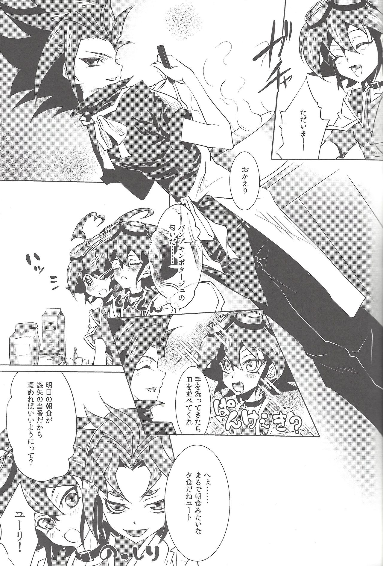 (千年☆バトル フェイズ13) [Neo Wing (彩霞)] すらいむぱにっく (遊☆戯☆王ARC-V)