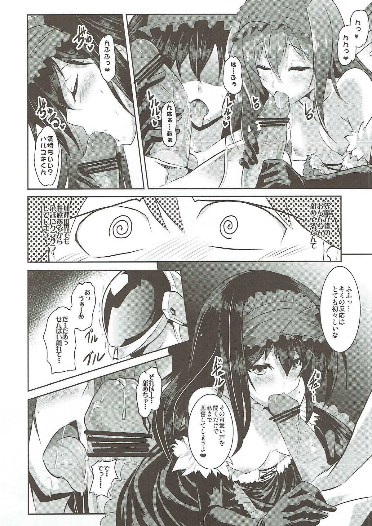 (COMIC1☆6) [妖滅堂 (ヤサカニ・アン)] Craving ▷▷▷二人の望む飛翔 (アクセル・ワールド)