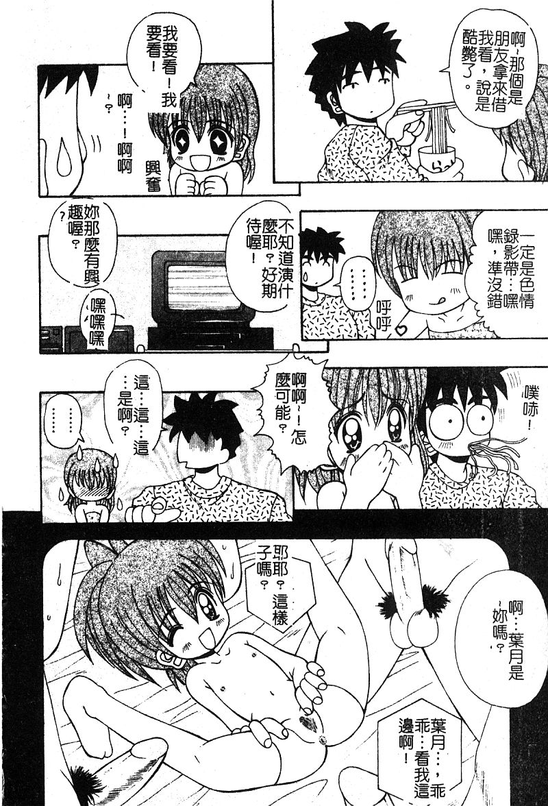 [アンソロジー] ぴゅあぷちっと Vol. 25 [中国翻訳]