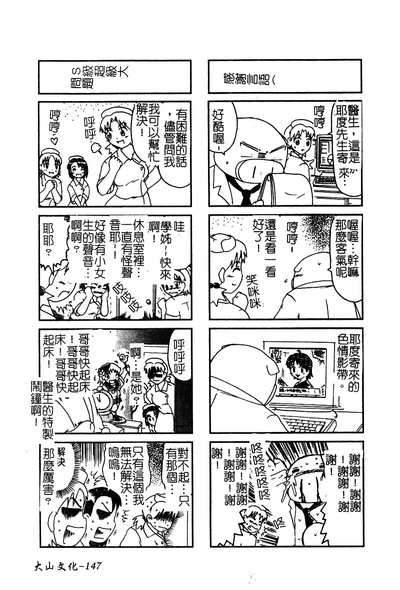 [アンソロジー] ぴゅあぷちっと Vol. 25 [中国翻訳]