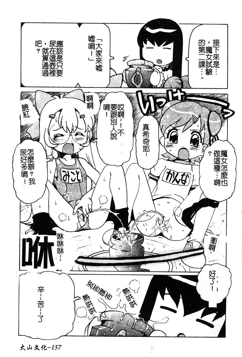 [アンソロジー] ぴゅあぷちっと Vol. 25 [中国翻訳]