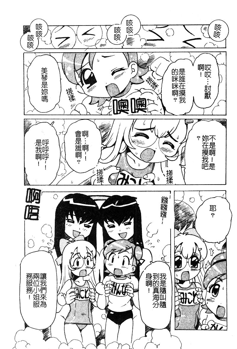 [アンソロジー] ぴゅあぷちっと Vol. 25 [中国翻訳]