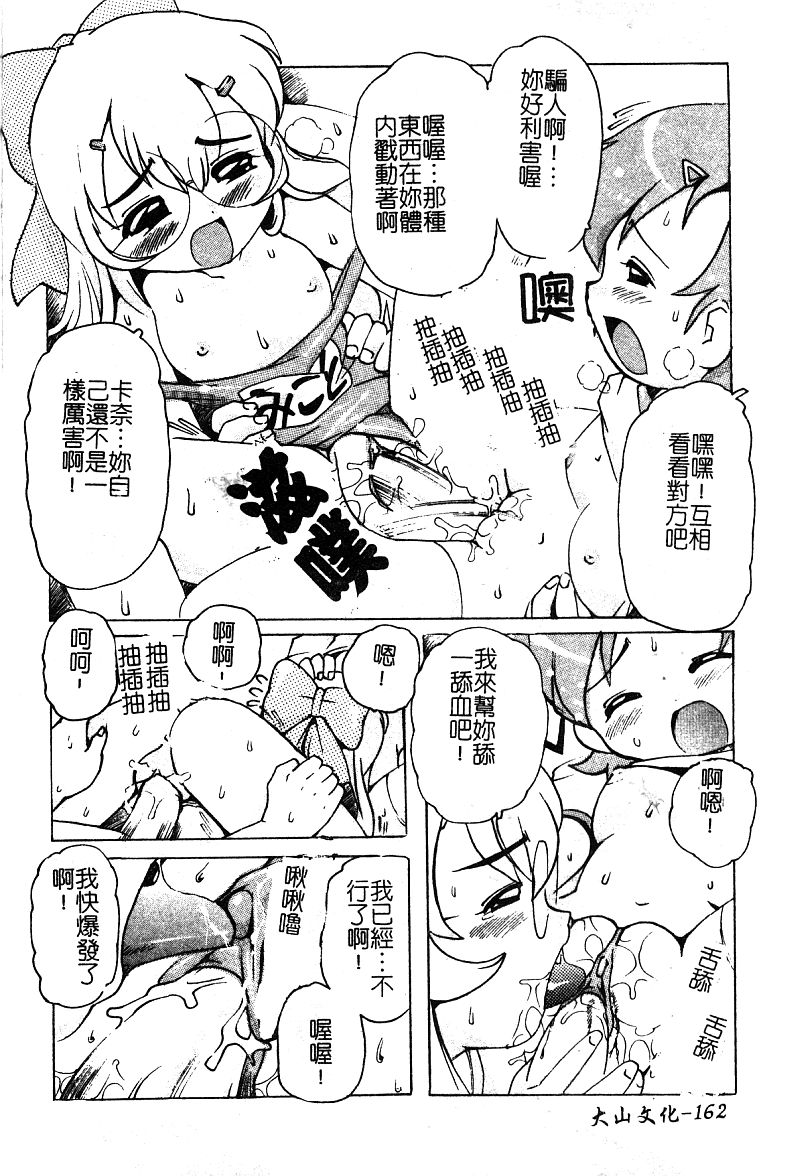 [アンソロジー] ぴゅあぷちっと Vol. 25 [中国翻訳]
