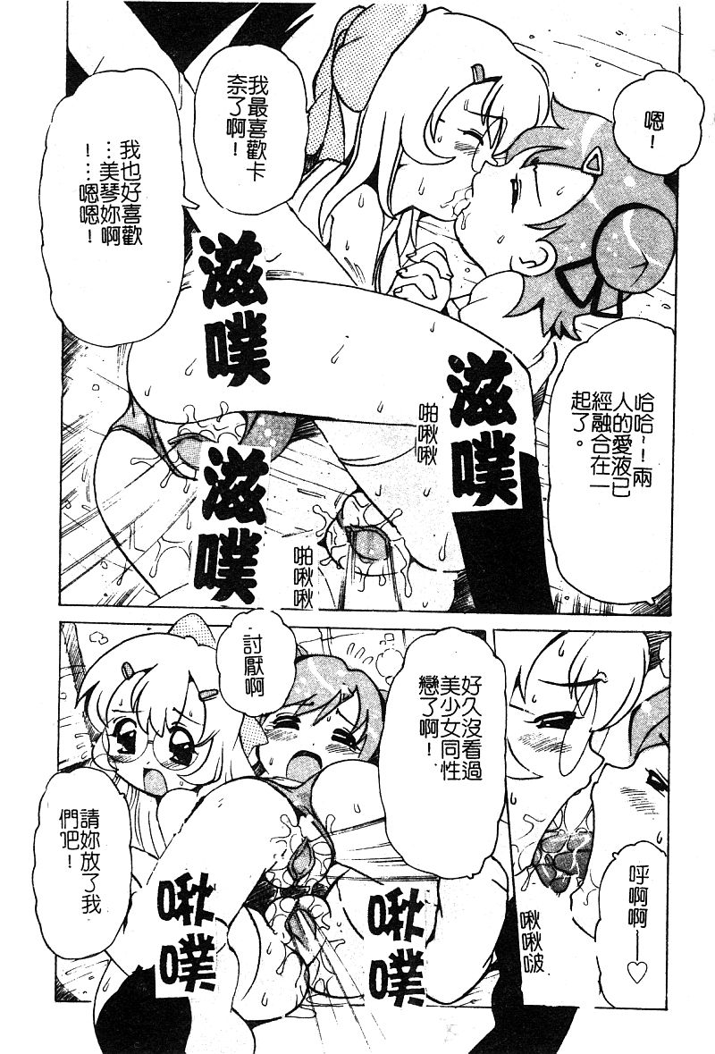 [アンソロジー] ぴゅあぷちっと Vol. 25 [中国翻訳]