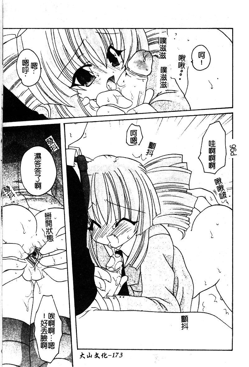 [アンソロジー] ぴゅあぷちっと Vol. 25 [中国翻訳]