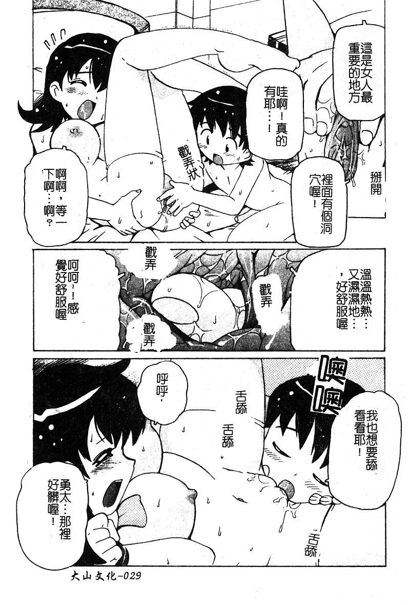 [アンソロジー] ぴゅあぷちっと Vol. 25 [中国翻訳]